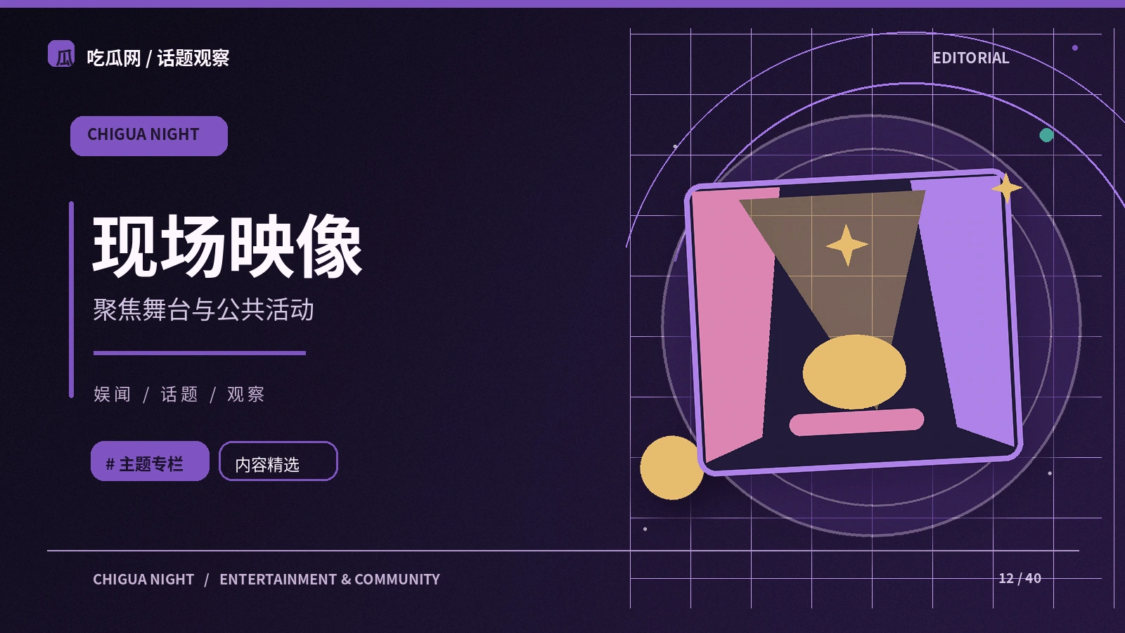 直播文化