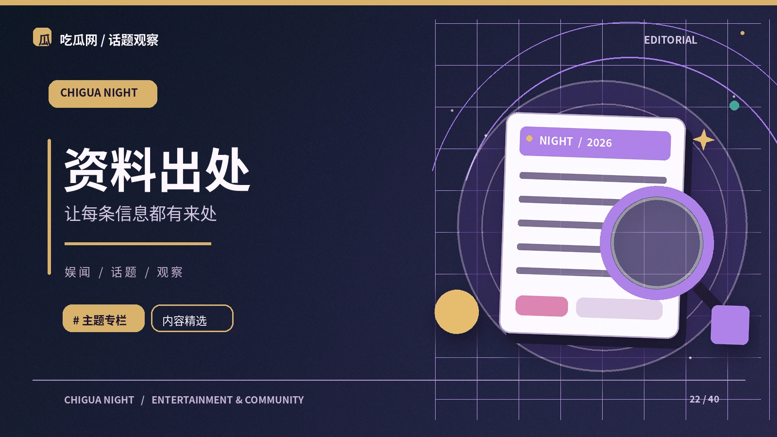 真假核验室