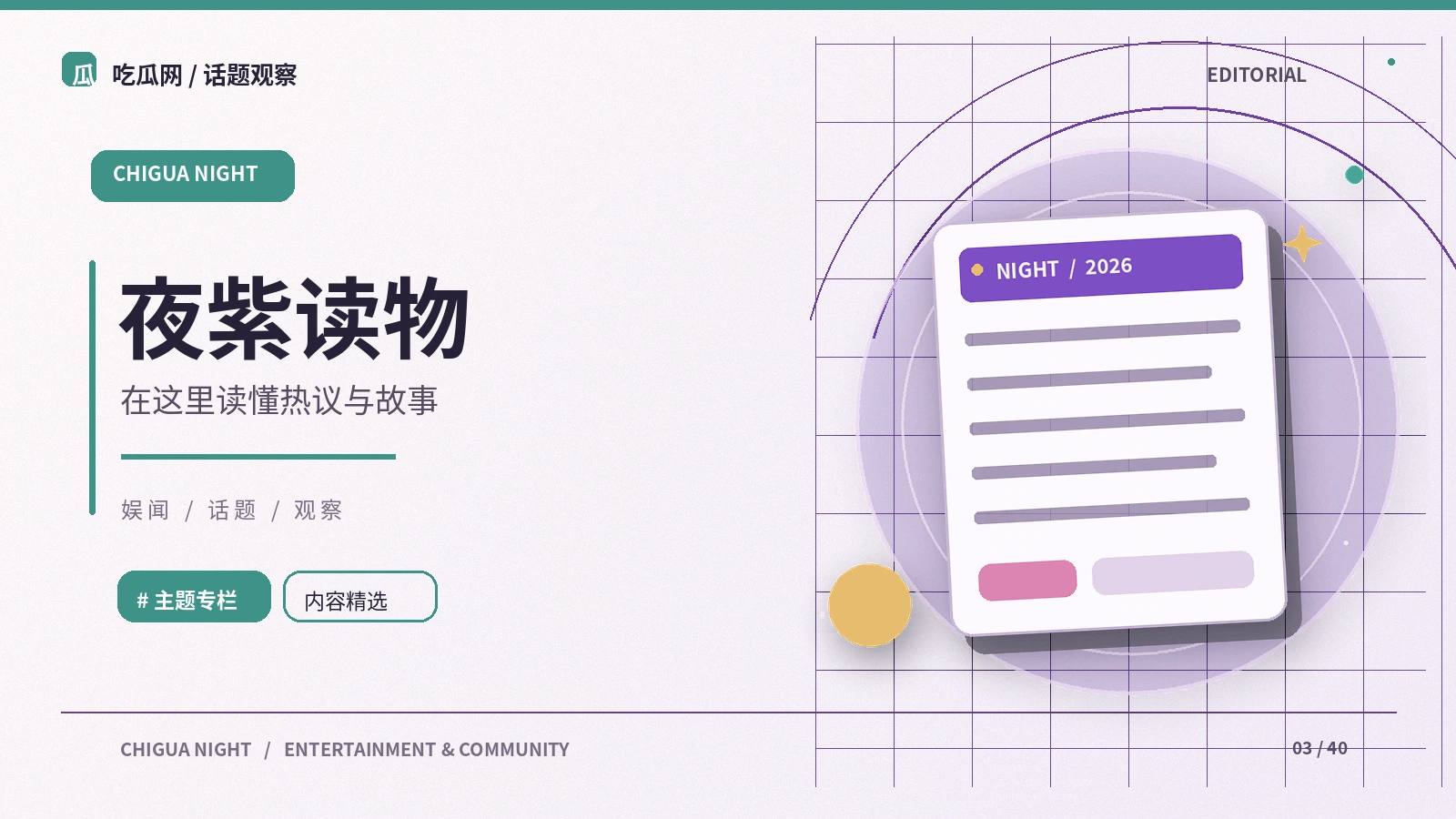 安全交流与品牌尾声